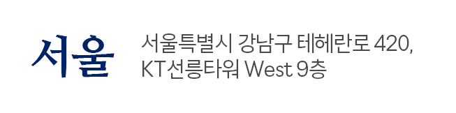 서울