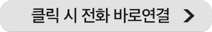 상담 신청하기