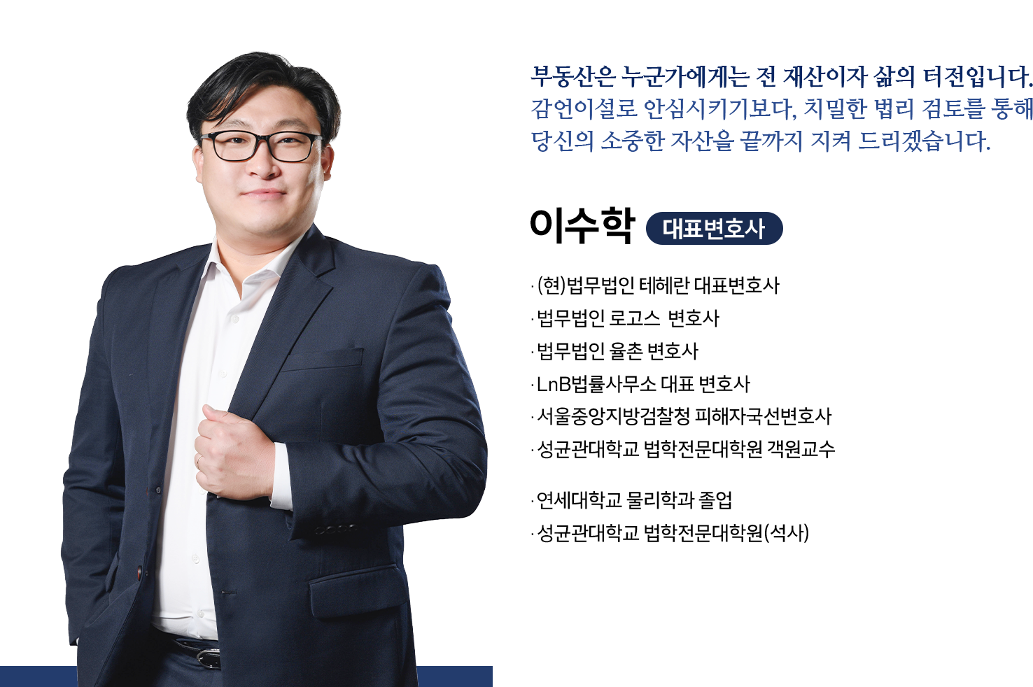 변호사 소개 1