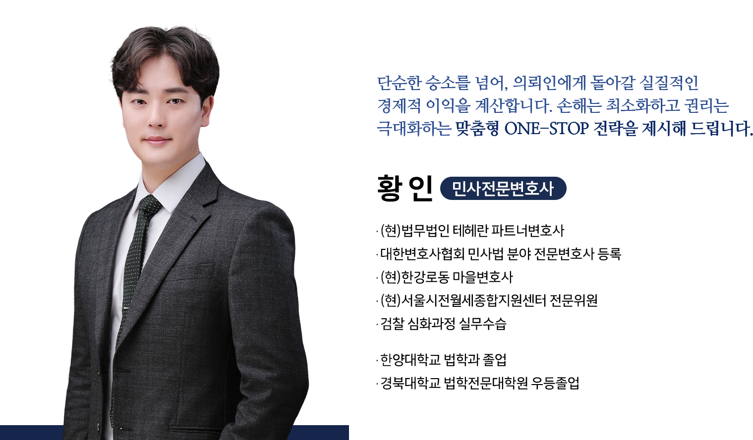변호사 소개 3