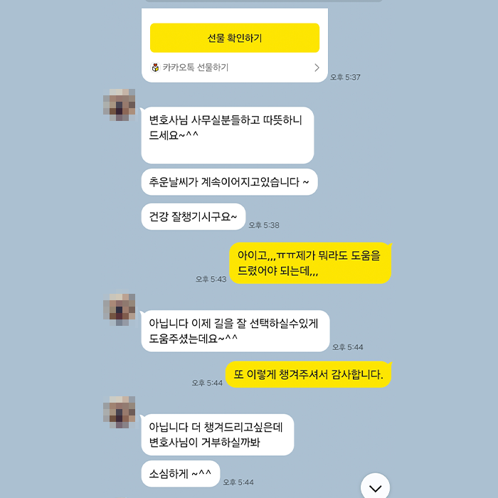 감사 인사 20