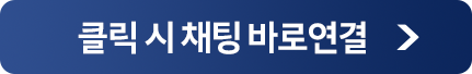 상담 신청하기