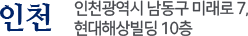 인천