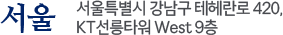 서울
